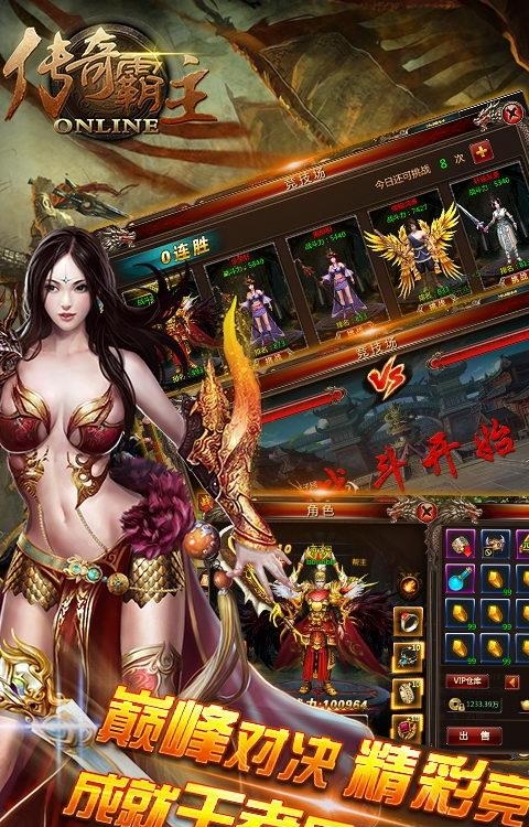 传奇霸主手游公益服  v6.9图2