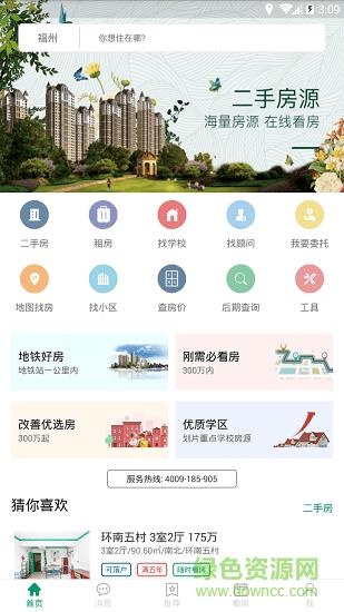 可观楼市