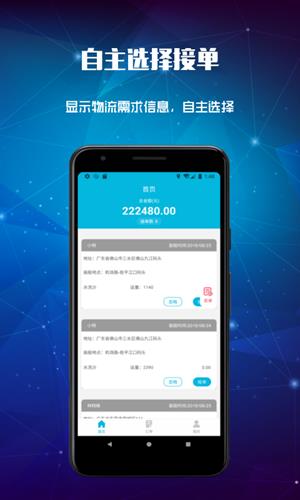 宙斯物流  v1.0.0图3
