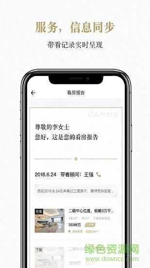 丽兹行豪宅