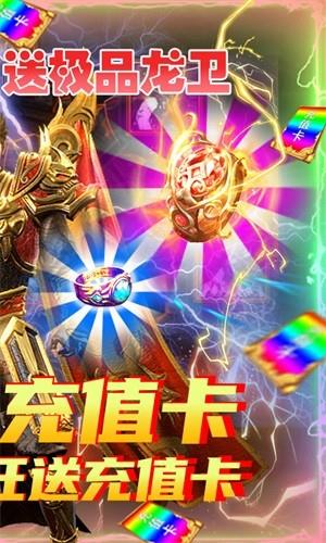 剑魂榜百抽版  v1.0.0图2