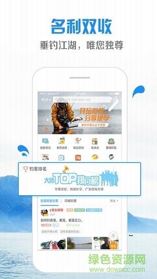 乐钓钓鱼最新版本  v4.1.9图2