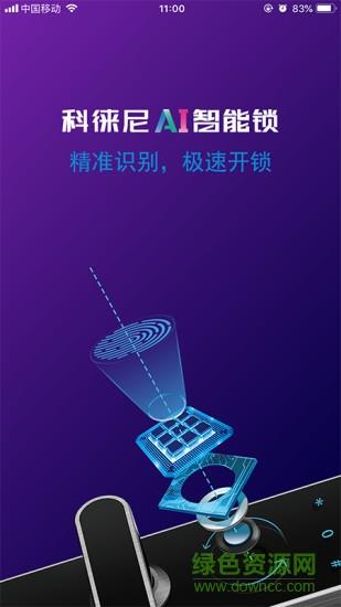 好太太智联