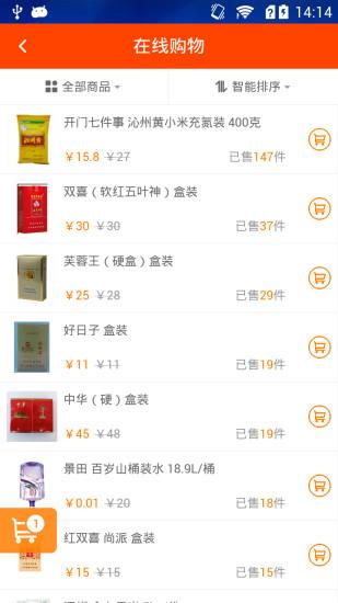 一应生活  v8.6.4图4