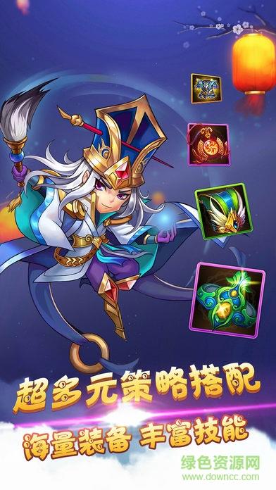 三国无敌  v1.0.1图2