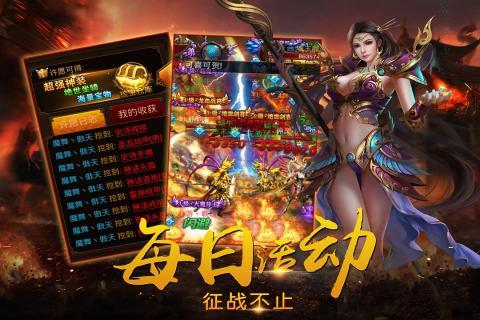 Q传奇手游公益服  v1.0图2