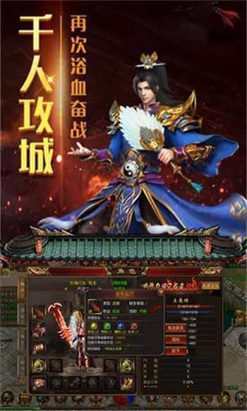 战神霸业手游  v3.88图2