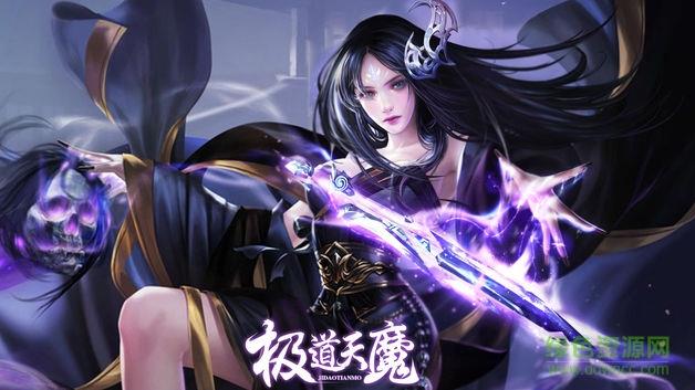 极道天魔  v1.0图4