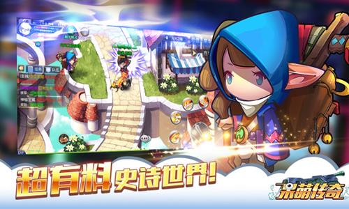 呆萌传奇手游小米版  v1.1图3