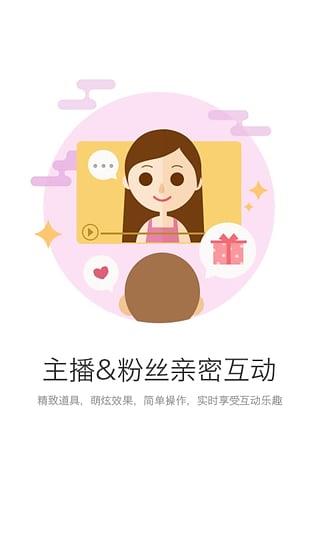 九游直播官方版  v2.0.3.12图2