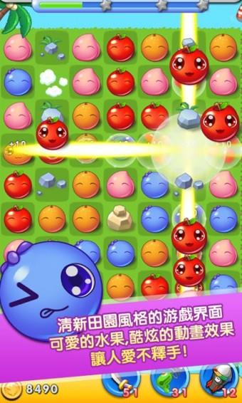 水果萌萌消  v1.0图3