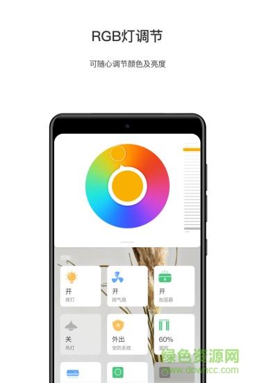 aqara home