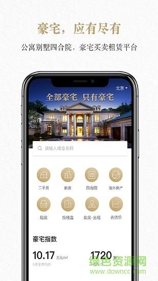 丽兹行豪宅  v1.79.0图4