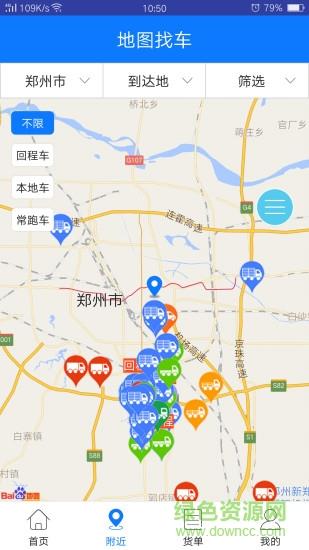 物通网物流公司版