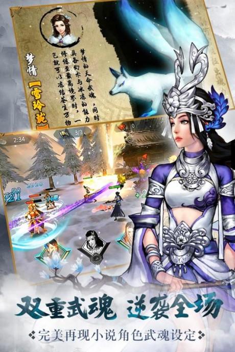 绝世武神  v5.6.5图2