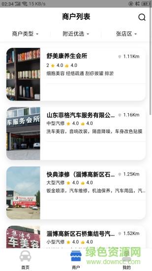 和乐家