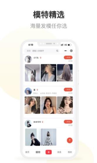 美唤  v1.1.8图1