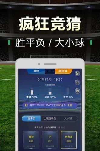 全民足球大师  v5.1.3图1