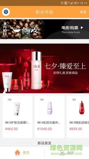 阳光福利汇  v1.3.5图2