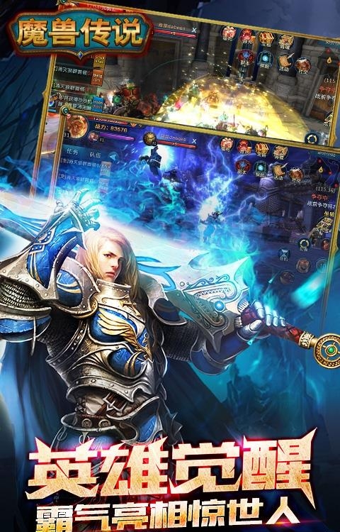 魔兽传奇变态版  v6.12.4图1