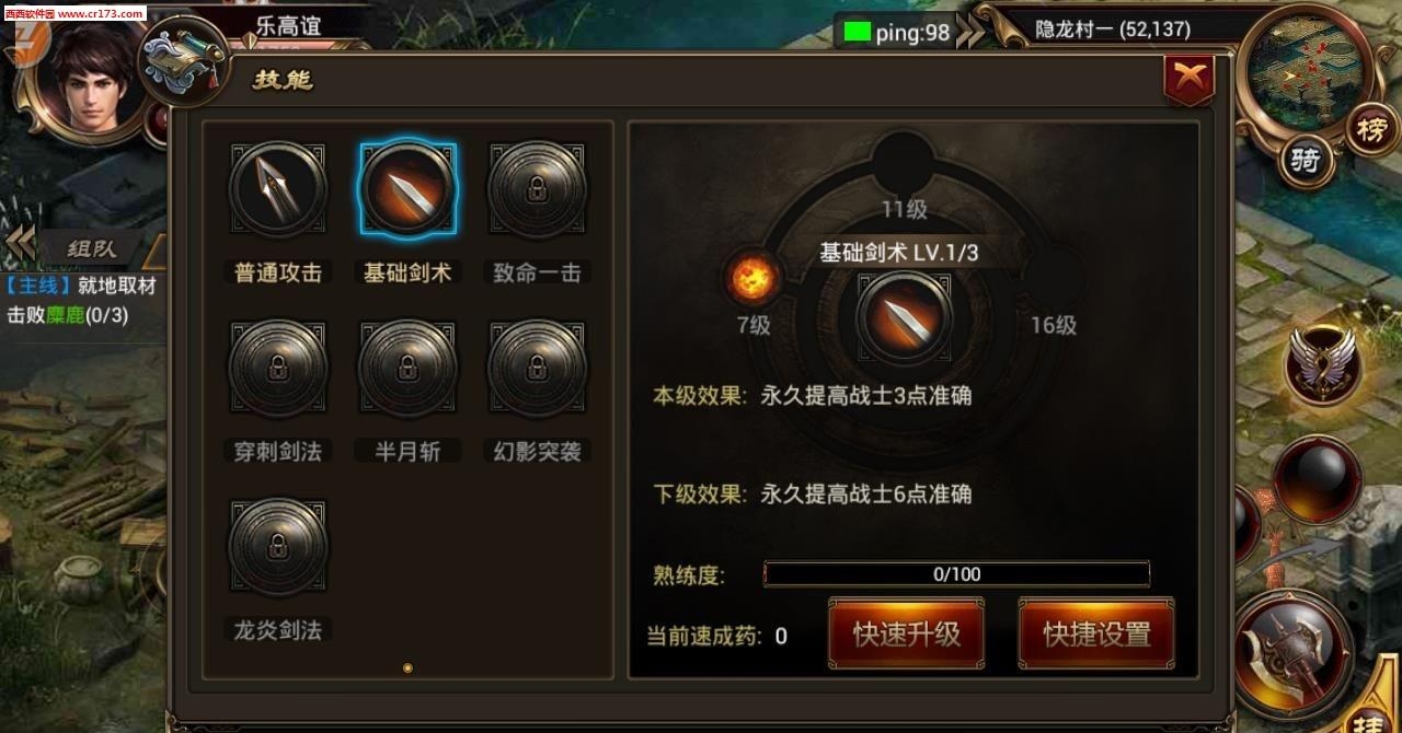 大宋传奇手游官方版  v0.0.3.0图4