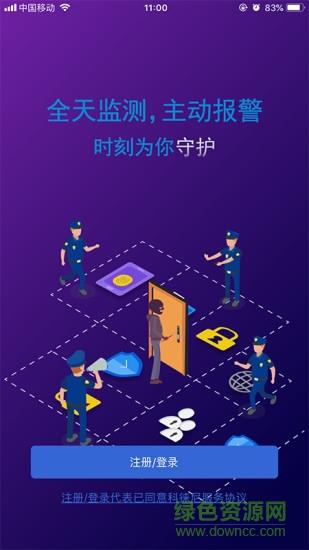 好太太智联  v2.5.0图1