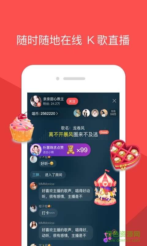 酷狗唱唱k歌  v3.2.0图3