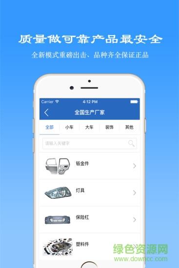 保驾护航  v6.19图4