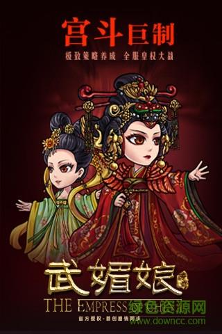 武媚娘传奇360版