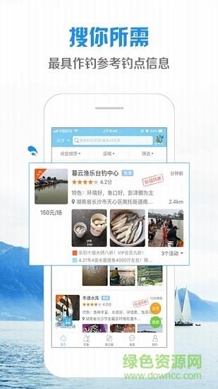 乐钓钓鱼最新版本  v4.1.9图4