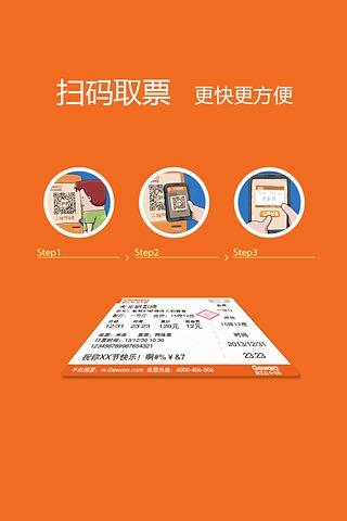 格瓦拉电影APP