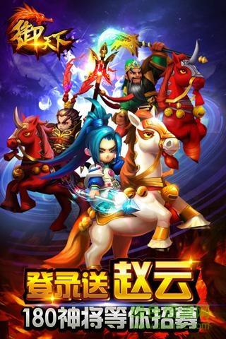 果盘御天下手游  v0.01图3