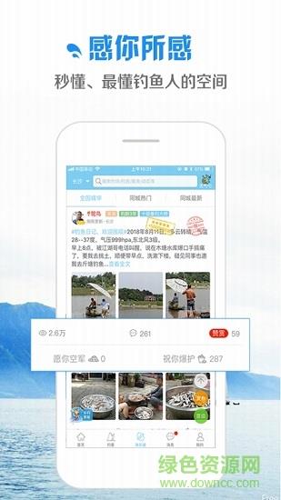 乐钓钓鱼最新版本