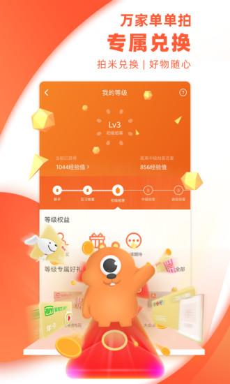 万家单单拍  v1.5.5图2