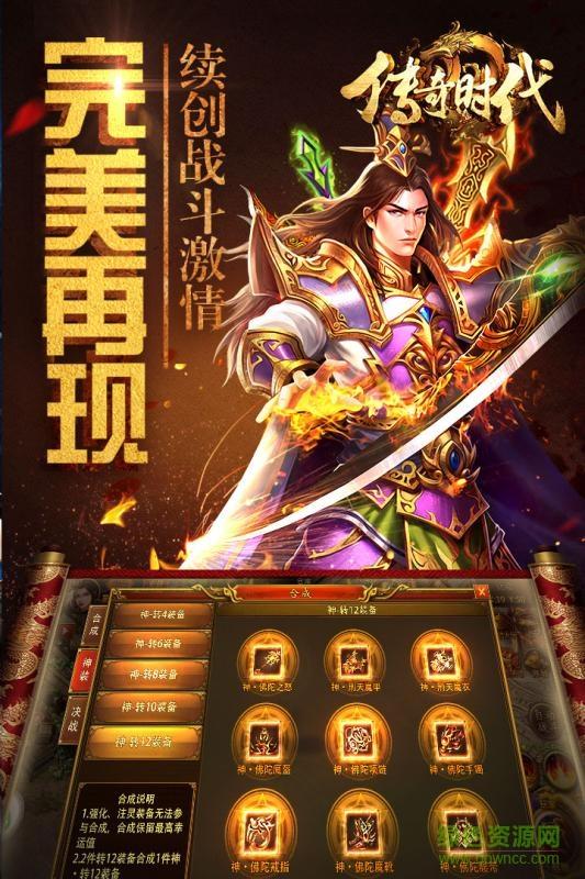 百度版传奇时代手游  v1.5.0图5