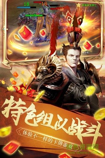 天天荡三国  v1.0图3