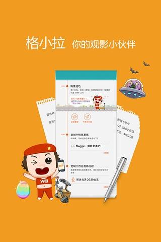 格瓦拉电影APP  v6.4.1图3