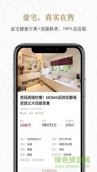 丽兹行豪宅  v1.79.0图2