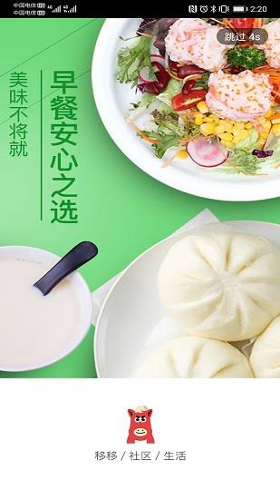 移移生活