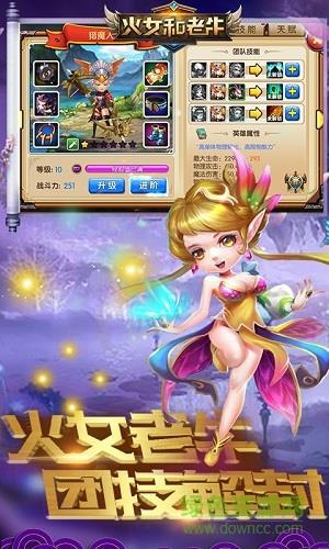 火女和老牛官方版  v1.2.10图2