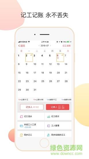建筑找工作  v6.0.5图3