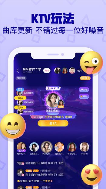 音遇最新版本  v6.0.0图4