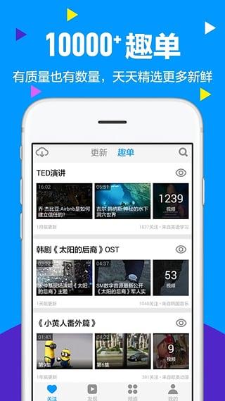 蛙趣直播  v3.6.5图1