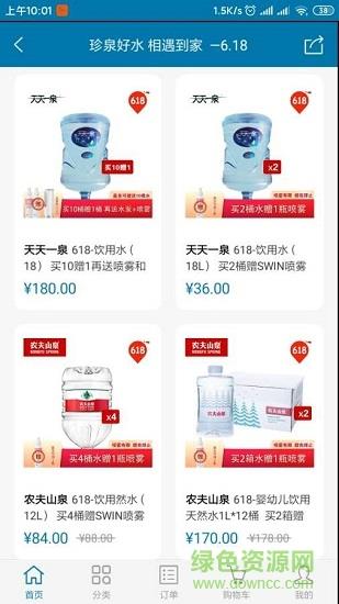 好到家  v2.0.7图4