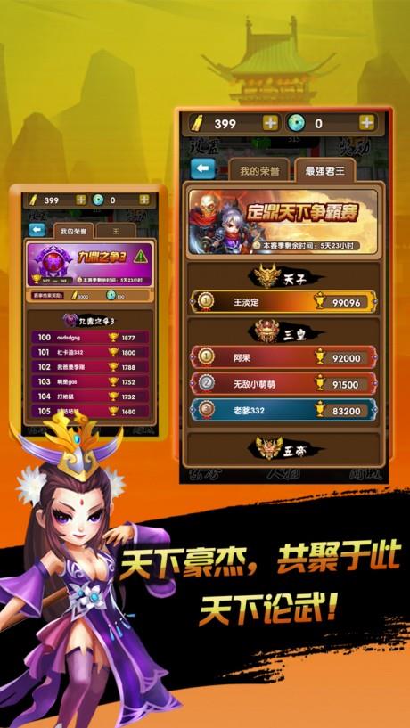 战国跑酷  v1.7.4yyb图3