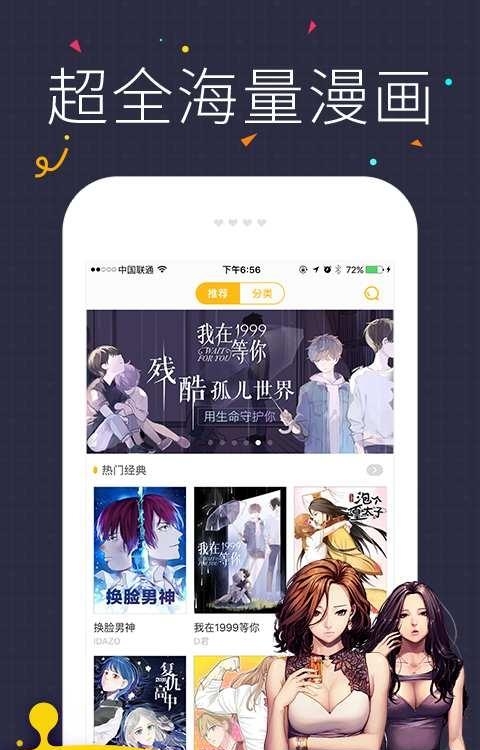 快看漫画旧版2.1手机  v5.68.0图1