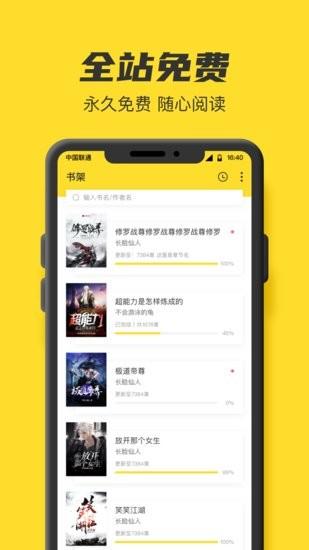 TXT全本免费小说书城手机版  v1.0.0.4B图3
