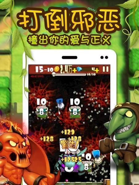 全民大碰撞  v1.0图5