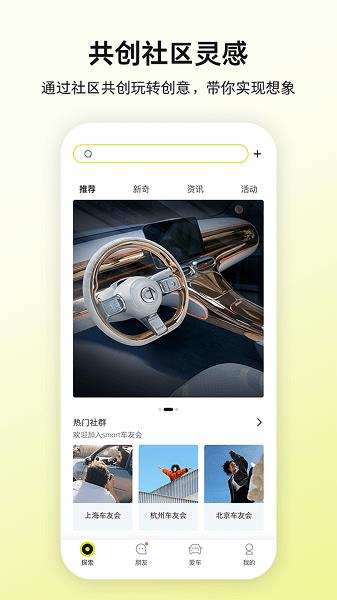 smart汽车