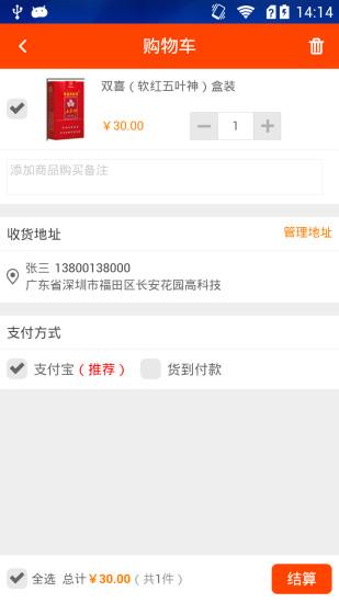 一应生活  v8.6.4图2